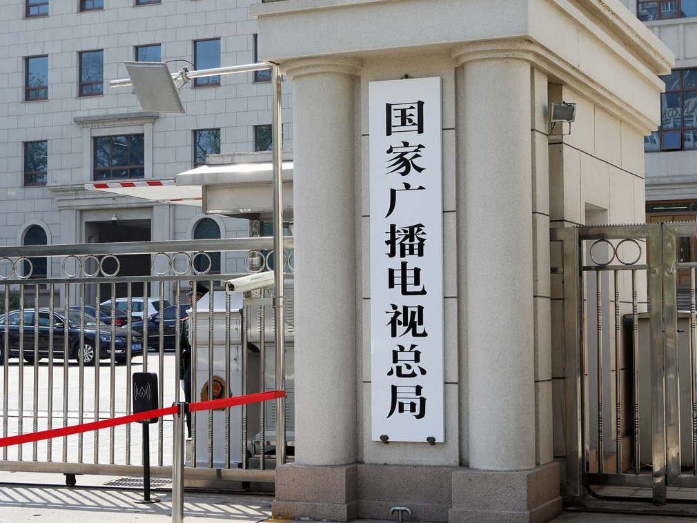 中國(guó)廣電總局湖北局龜山電視臺(tái)項(xiàng)目