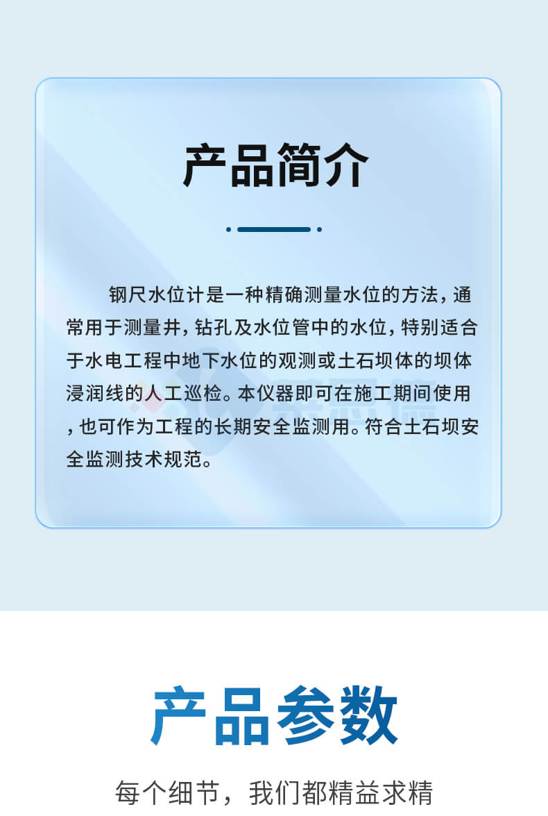 300米鋼尺水位計
