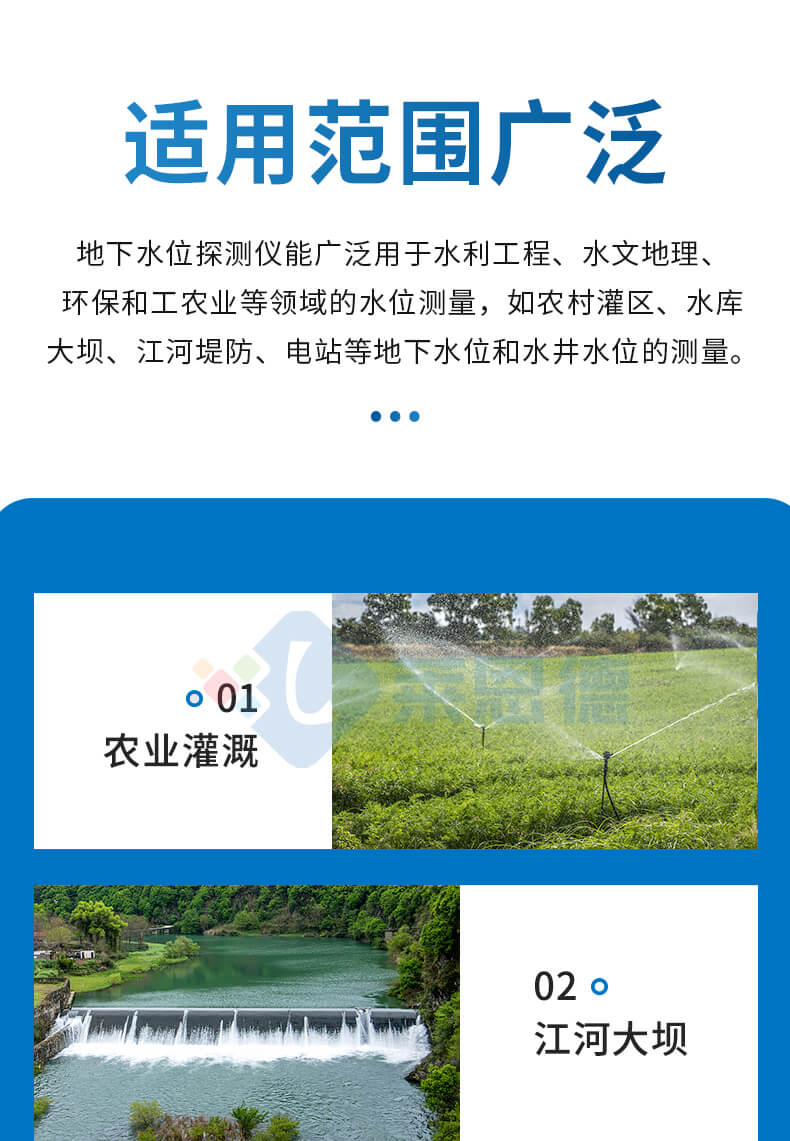 300米鋼尺水位計
