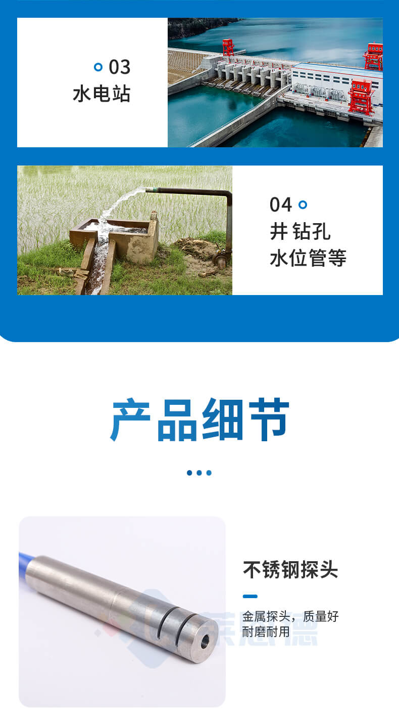 300米鋼尺水位計