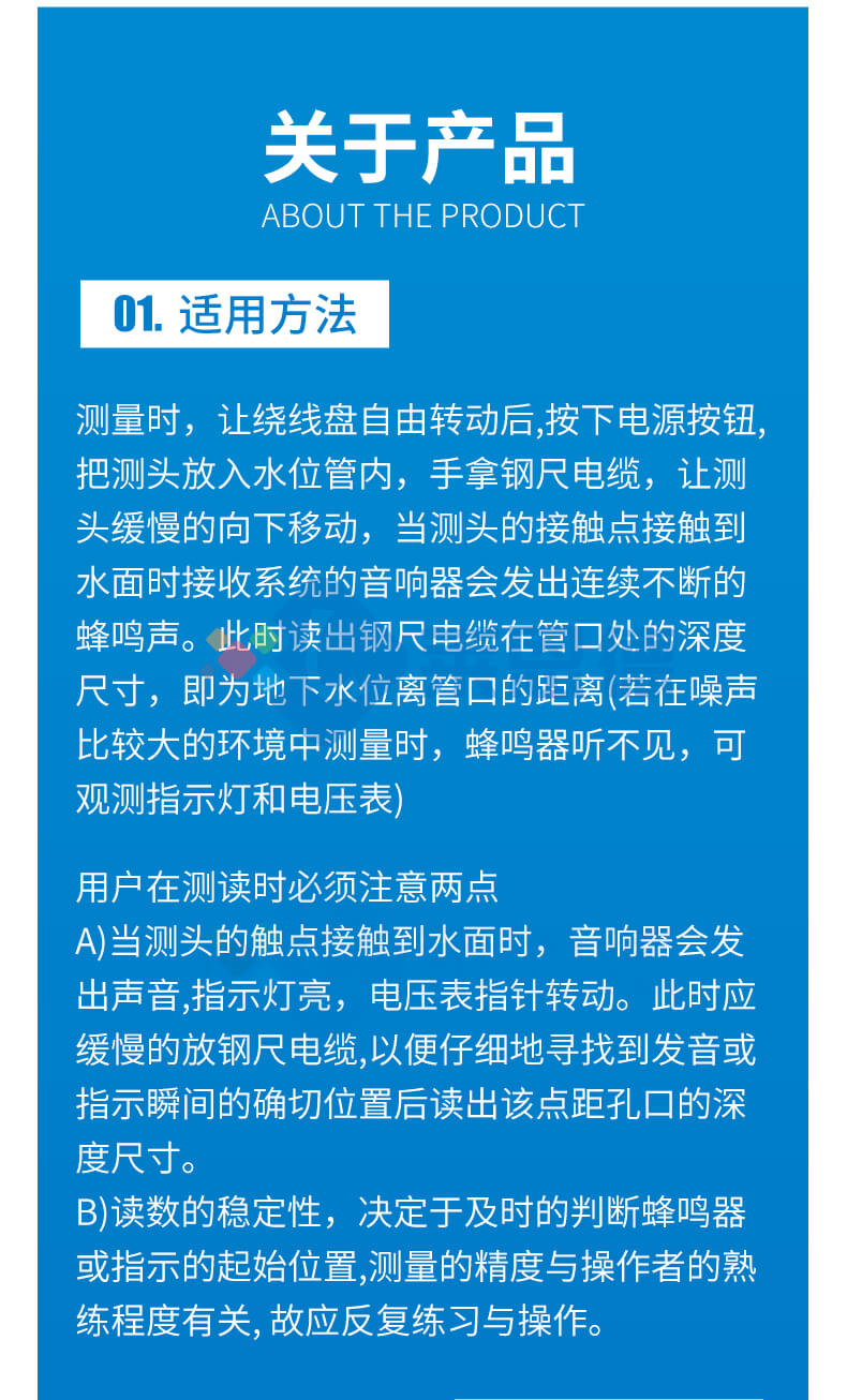 300米鋼尺水位計