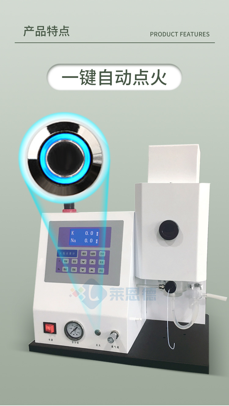 火焰光度檢測儀