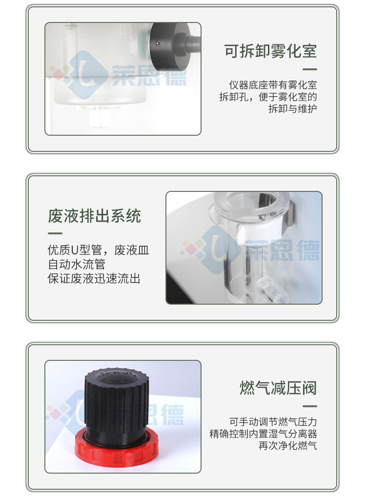 火焰光度檢測儀