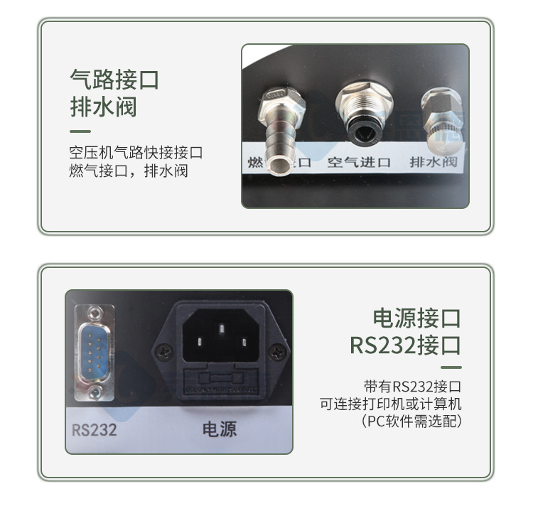 火焰光度檢測儀