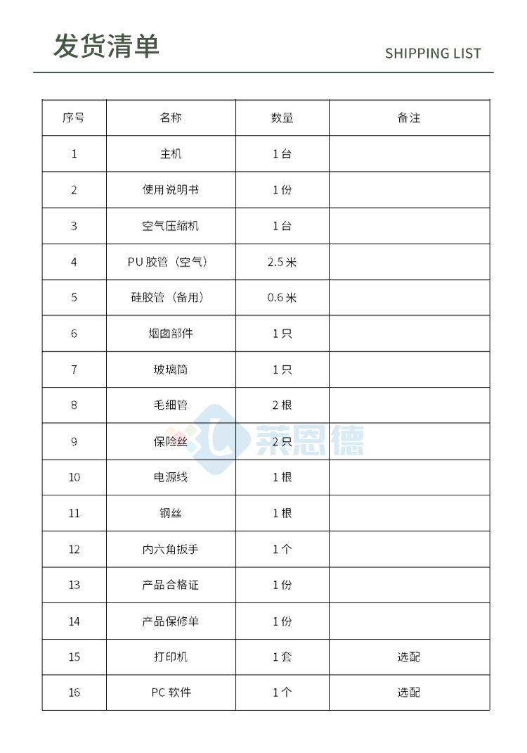 火焰光度檢測儀