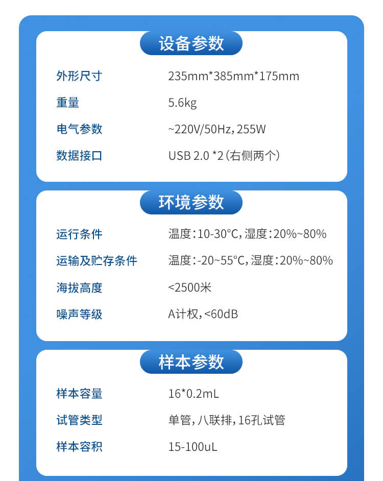 魚(yú)蝦病毒檢測(cè)儀