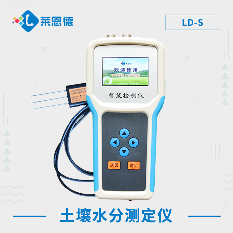 土壤溫度、濕度、鹽分pH值測(cè)試儀